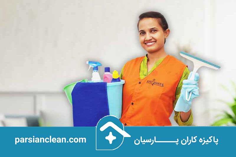 خدمتکار در منزل